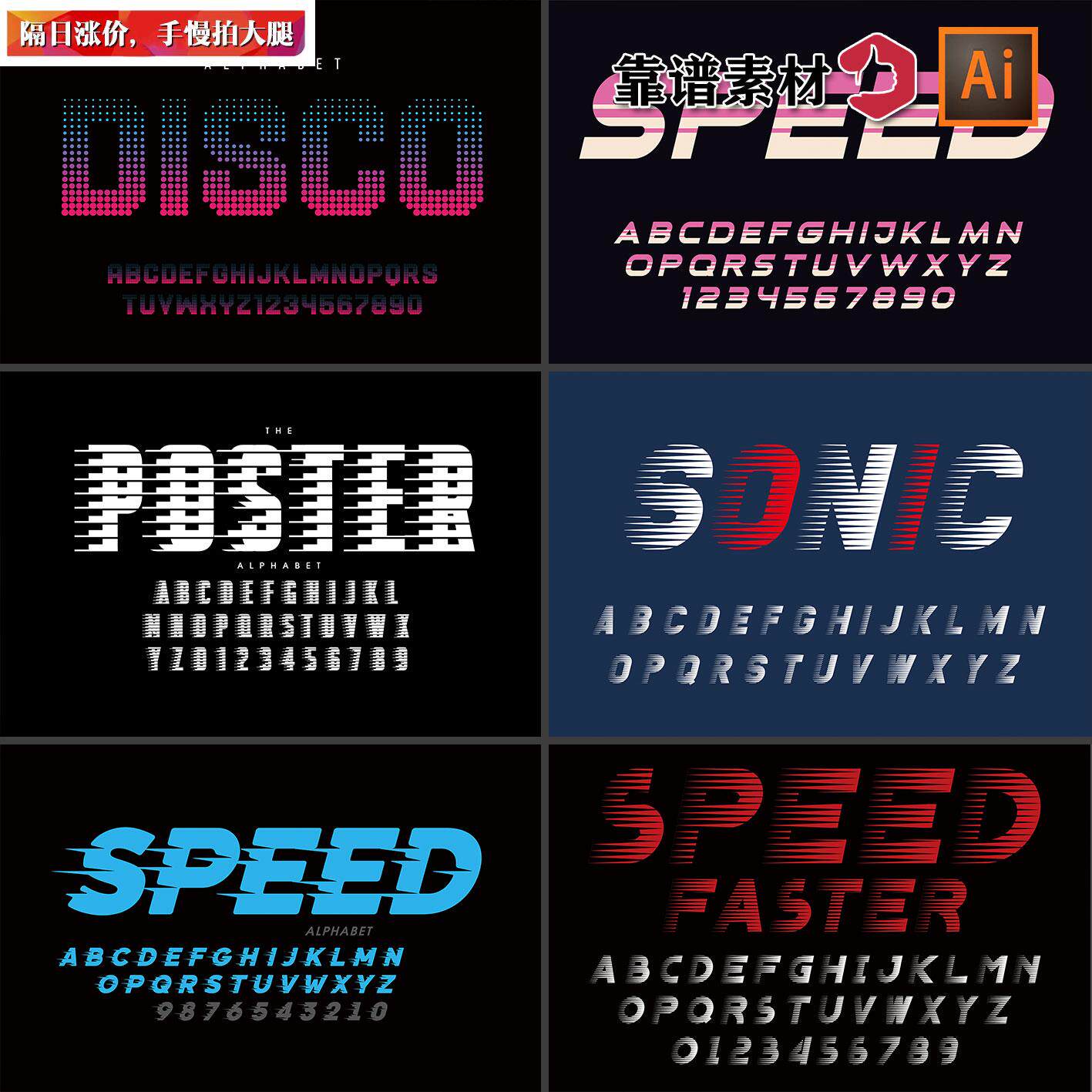 速度感风吹效果动感英文字母创意字体设计AI矢量设计素材