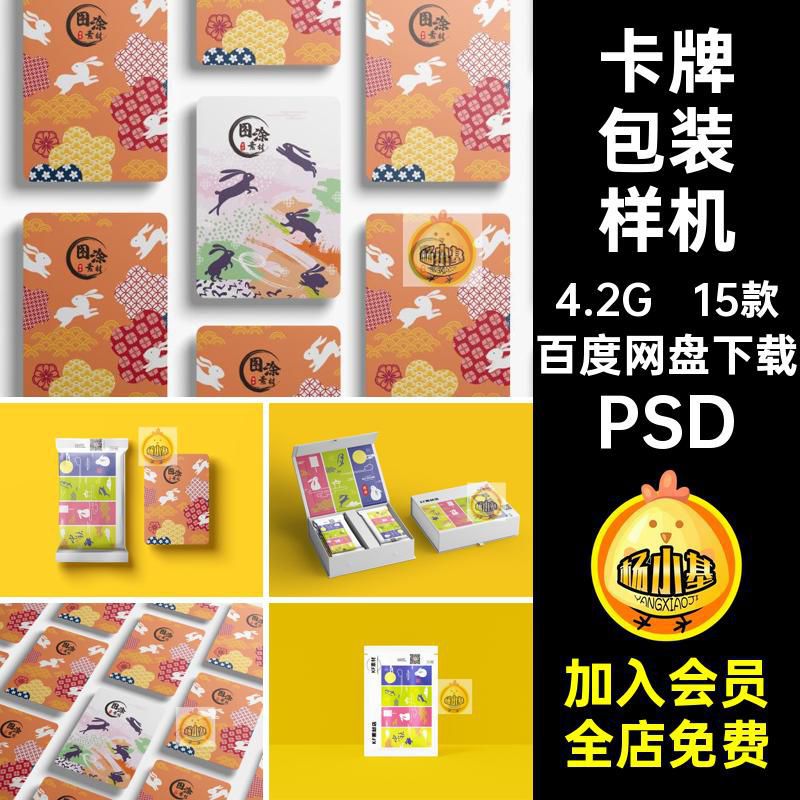包装袋包装样机PSD大小设计贴图卡素材卡片智能创盲ps套盒文牌