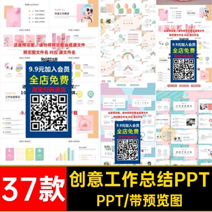 马卡龙色系ppt模板高级感简约商务卡通清新创意工作总结汇报模版