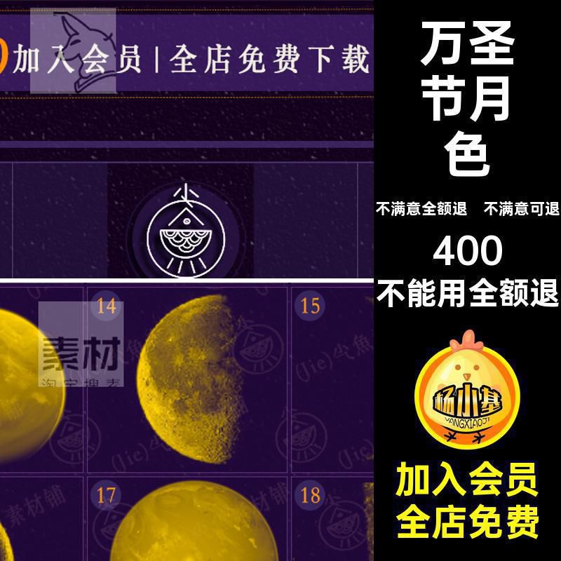 月亮笔刷「月亮procreate月色插画万圣节风景」装饰星ps月球空光