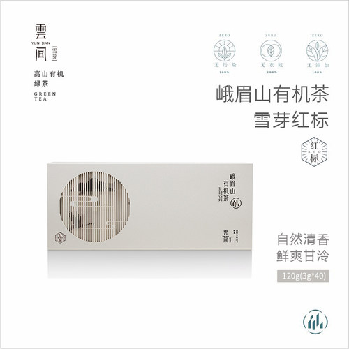 峨眉山有机茶2026年雪芽红标礼盒