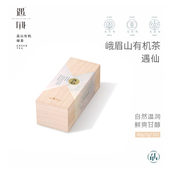 天然高山茶叶 峨眉山有机茶 春摘绿茶遇仙礼盒装 年货送礼佳品