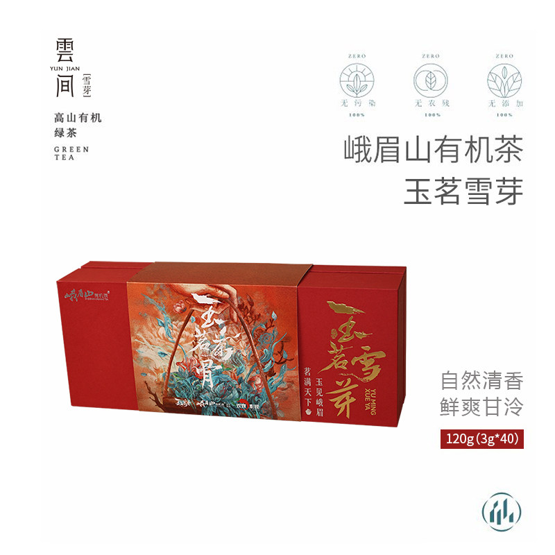峨眉山有机茶X玉茗茶骨联名玉茗雪芽礼盒有机雪芽120g年货好礼