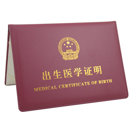 医学出生证明套件2025婴儿不折叠