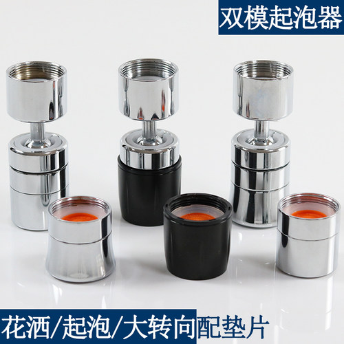 水龙头起泡器防溅头过滤器出水嘴过滤网内芯大角度配件加长延伸器