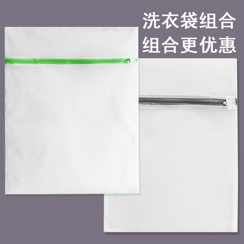 护洗衣袋洗衣机机洗专用网袋洗毛衣内衣羽绒服衣服网兜家用防变形