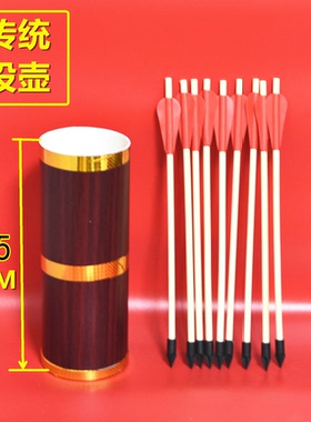 端午投壶游戏道具仿古木质投壶投箭传统活动中式婚礼投壶箭壶