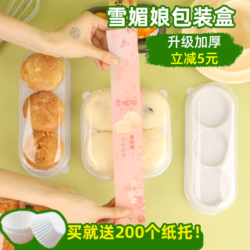 肉松小贝泡芙包装盒两粒蛋黄酥4粒装青团烘焙网红透明雪媚娘盒子