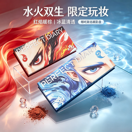 完美日记12色动物联名眼影盘
