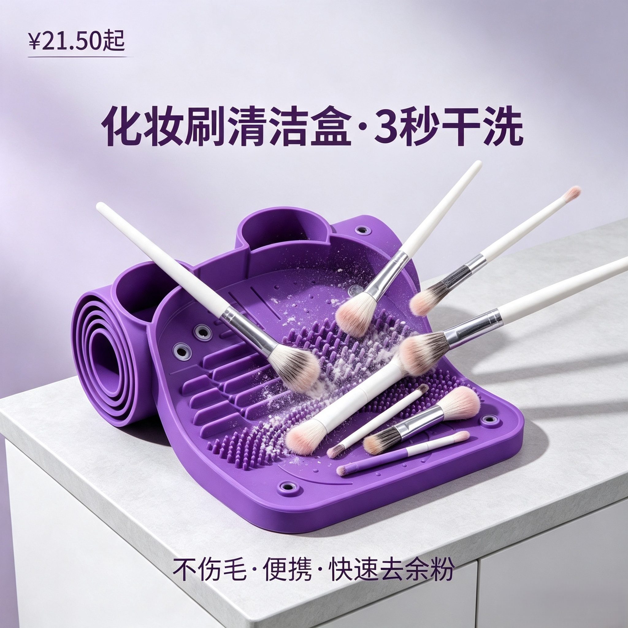 便携快速干洗不伤毛化妆刷清洁盒