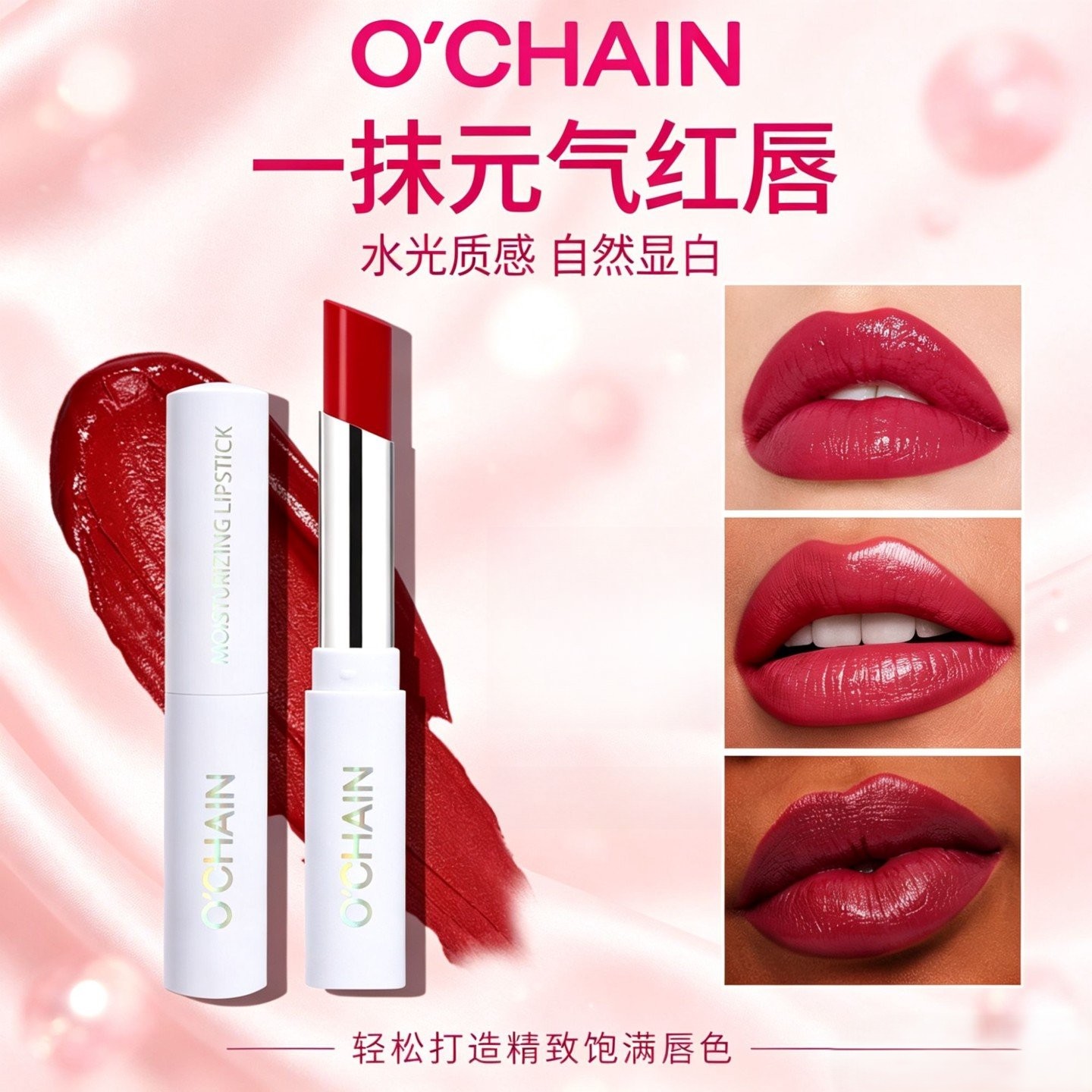 镜面滋润保湿持久防水唇膏