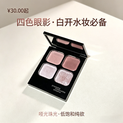 四色眼影盘低饱和哑光珠光粉棕