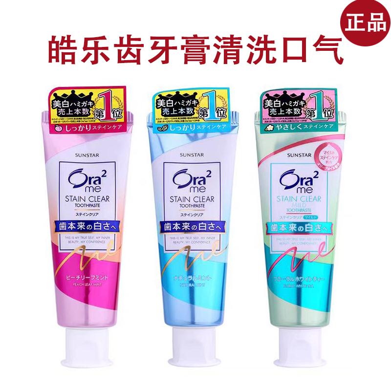 蜜桃薄荷白茶防蛀牙膏清新口气