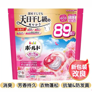 进口洗衣球凝珠4D深度洁净浓香除臭留香大颗粒日本宝洁洗衣球袋装