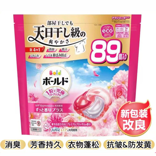 去污日本洗衣凝珠正品