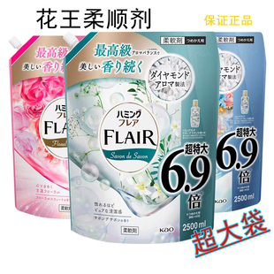 花王衣服柔顺剂留香flair日本柔顺剂消臭顺滑防静电大袋替换装