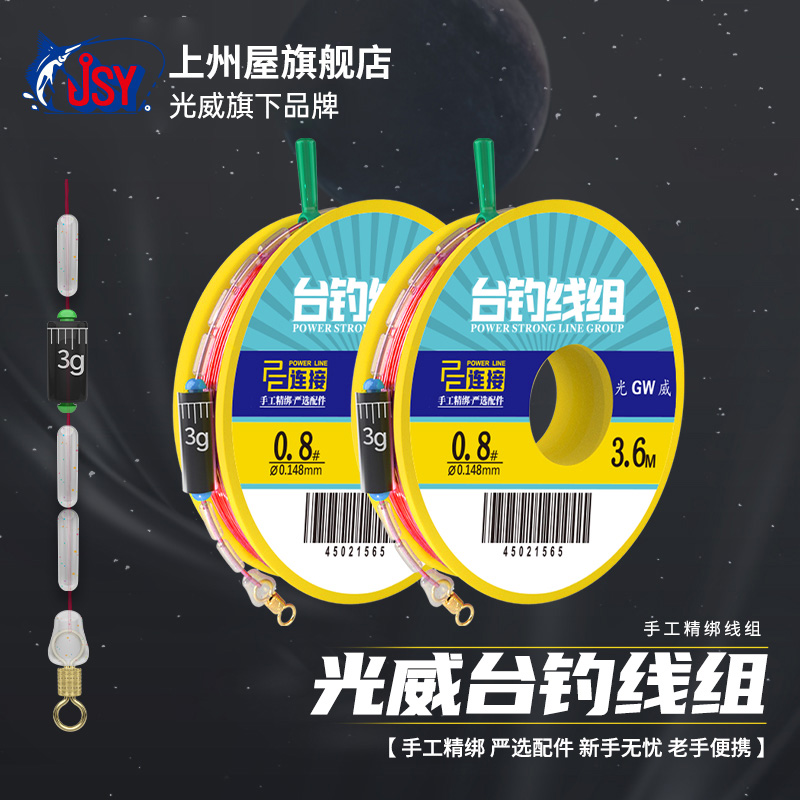 光威pe大物成品鱼线套装