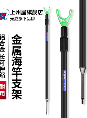 光威渔具海竿支架矶钓竿远投竿竿架伸缩鱼竿地插定位长度