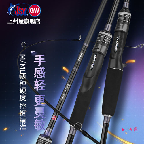 光威路亚竿速龙二代m调ml调
