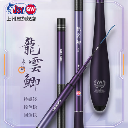 光威龙云鲫本调鲫鱼竿37调3h台钓竿鱼竿手杆碳素超轻超硬超细轻便