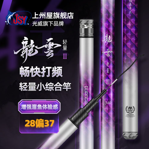 龙云轻量三代光威轻量小综合