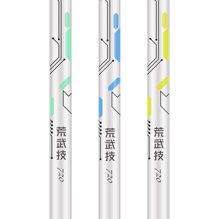 光威荒武技大物手竿轻量版巨物鱼竿碳素28/19调台钓综合竿4.5/5H