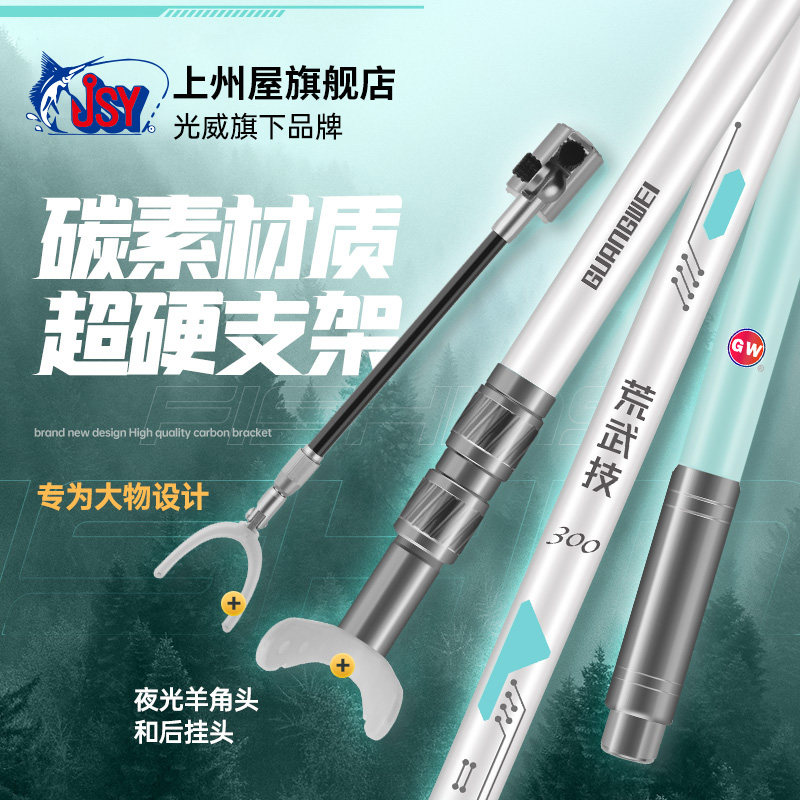 光威荒武技大物支架碳素伸缩定位炮台后挂支架巨物超轻超硬
