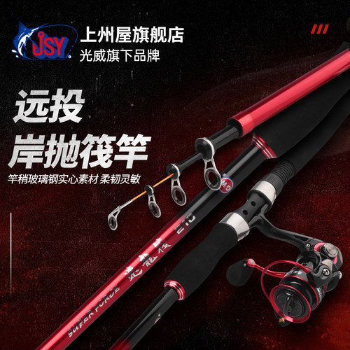 光威速龙筏钓竿套装远投