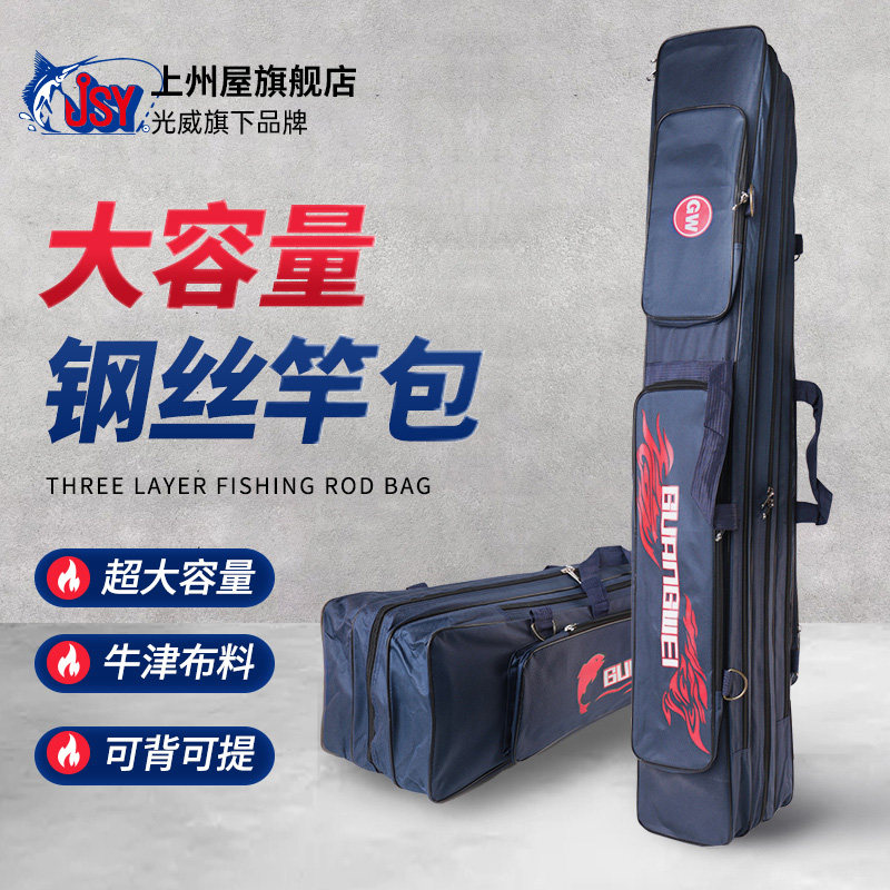 光威（GW）钢丝包渔具包钓鱼包竿包鱼包海竿包鱼具包鱼竿