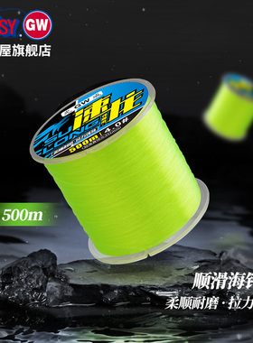 光威速龙海钓专用尼龙线原丝鱼线矶钓线500米强拉力船钓滩钓主线