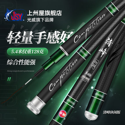 光威清峰休闲版碳素鱼竿28调超轻超硬台钓竿手杆综合钓鱼竿