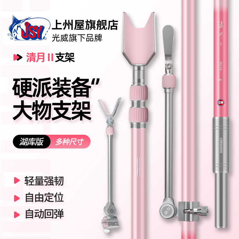 光威清月二代湖库版碳素炮台支架超轻硬大物架杆鱼竿支架伸缩定位,户外/登山/野营/旅行用品,支架,淘宝优惠券,粉丝福利购,淘宝优惠卷
