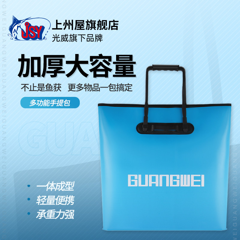 光威EVA手提包加厚加大装鱼袋折叠便携鱼护活鱼包装袋防水多功能
