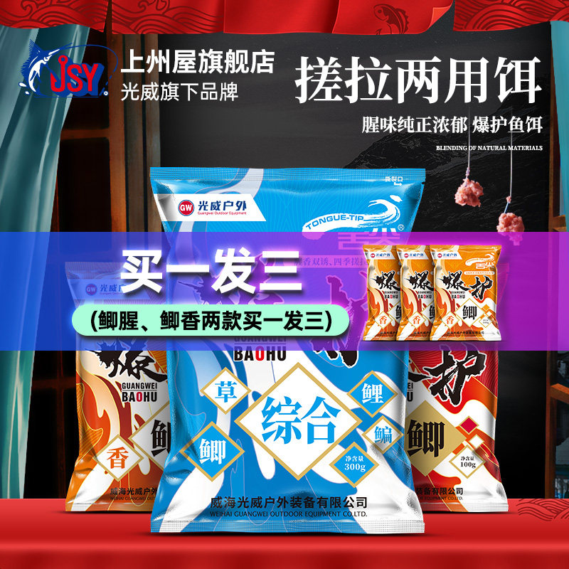 光威爆护鲫鱼饵鲫鱼鲤鱼综合饵可拉饵钓鱼饵钓鱼诱饵鱼食广谱饵,户外/登山/野营/旅行用品,台钓饵,淘宝优惠券,粉丝福利购,淘宝优惠卷