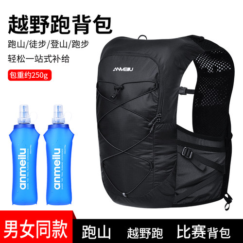 安美路跑步背包轻量透气越野包