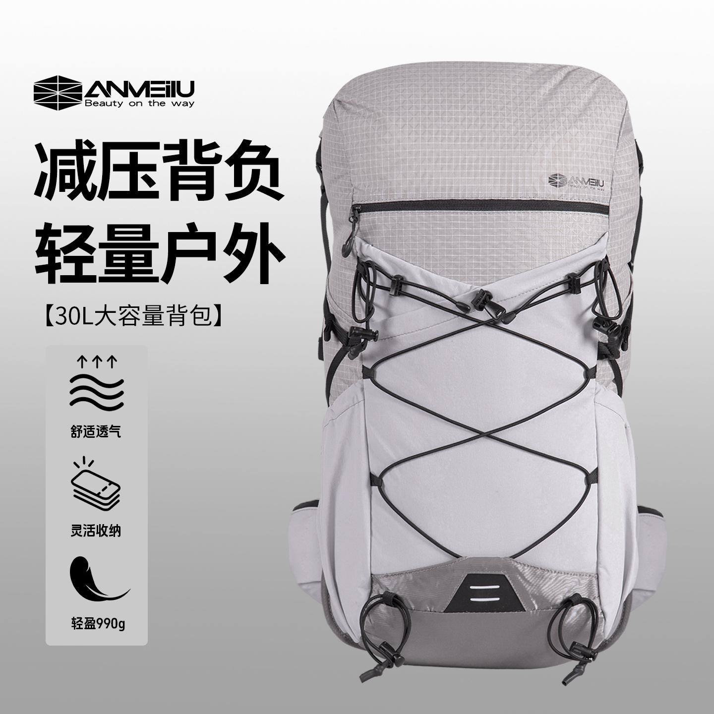 安美路登山包30L徒步轻便背包