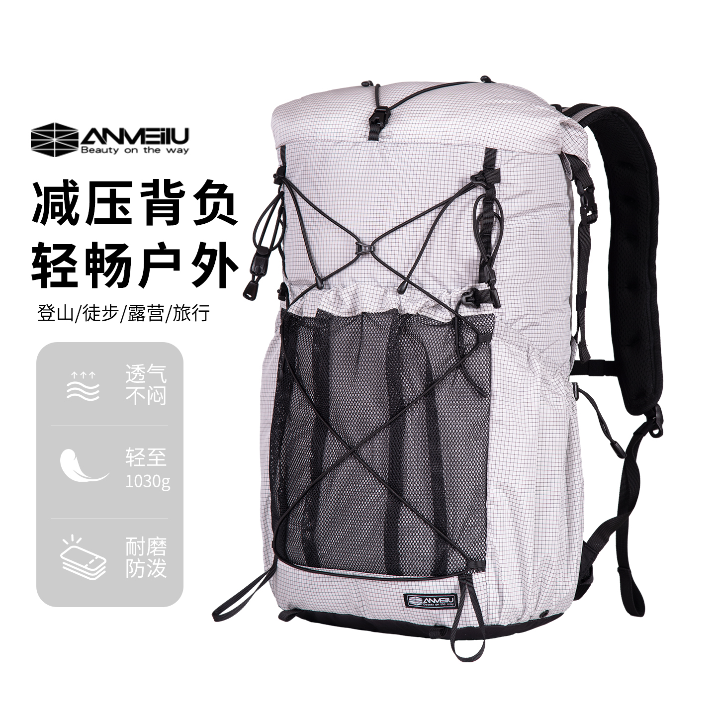 安美路登山包轻便徒步背包25升