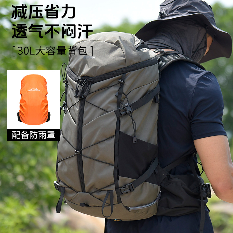 安美路登山包大容量徒步背包30L