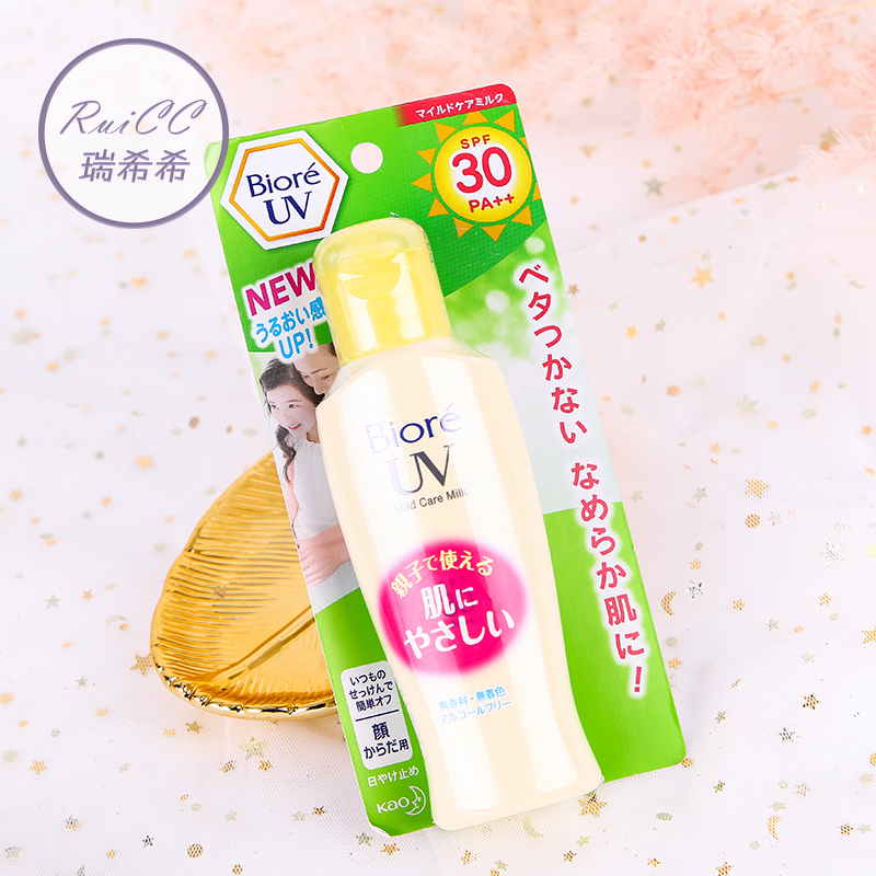 ÈÕ±¾BIORE±ÌÈá·Àɹ˪κͷÀɹÈéÒºSPF30Çåˬ²»ÓÍÄå¶ùͯÔи¾¿ÉÓÃ