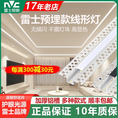 雷士线形灯双眼皮吊顶线性线条灯