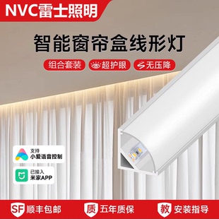 三角线条灯全套 雷士智能窗帘盒灯带支持米家45度斜发光线形灯明装
