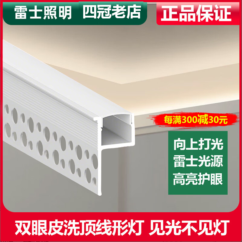 雷士双眼皮向上发光竖装线形灯