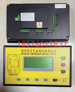 KYK2 空压机控制器电脑板压缩机控制面板 200螺杆式