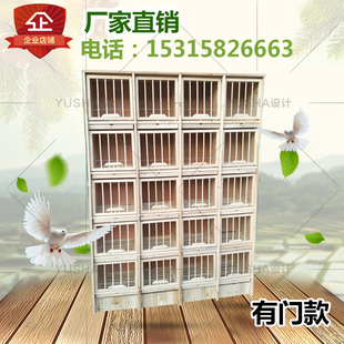 信鴿組合巢箱賽鴿子籠子木質(zhì)鴿具養(yǎng)殖配對籠實木種鴿調(diào)節(jié)籠