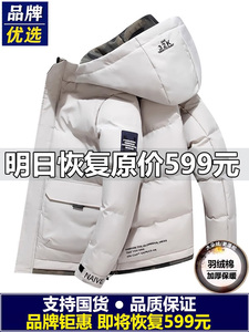 品牌优选2023秋冬季新款羽绒棉服保暖连帽休闲青年男士外套潮