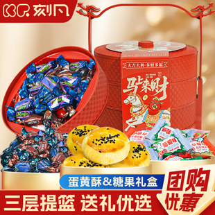 刻凡马上来财糖果蛋黄酥三层提篮糕点礼盒零食大礼包年货送礼团购