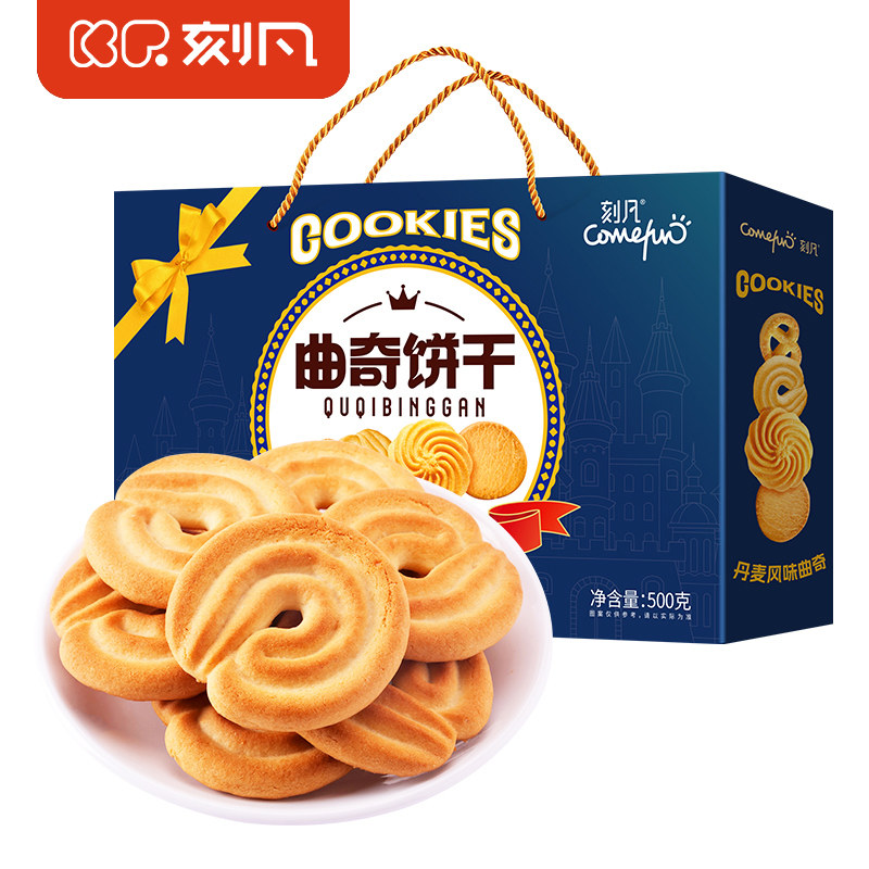 刻凡曲奇饼干礼盒比利时风味早餐零食独立包装年货送长辈礼品团购