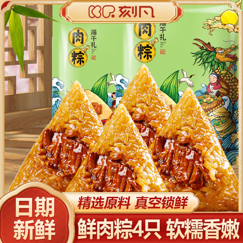 刻凡鲜肉粽子100g*4只速食早餐