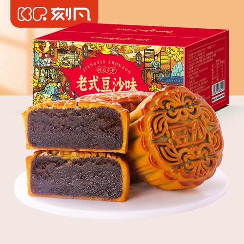 刻凡老式豆沙味月饼广式糕点零食