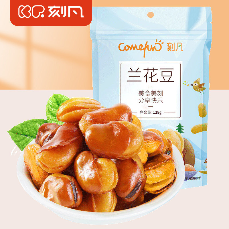 刻凡兰花豆香酥蚕豆炒货干货办公室休闲零食散装下酒菜解馋小吃